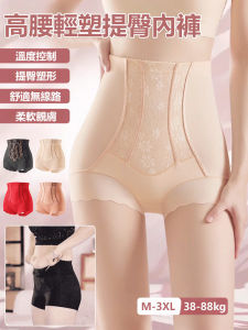 AntiGravity Tummy Control Butt Lift Shapewear Thermal Panties Daily Postpartum Party Shaping