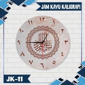 JAM DINDING KAYU MOTIF KALIGRAFI ISLAMI CORAK ABSTRAK ELEGAN