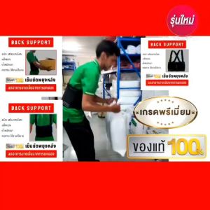 #back support เข็มขัด ป้องกันการปวดหลัง เข็มขัดยกของ สีดำ มีสาย ใส่สบาย