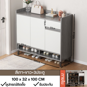 ตู้ใส่รองเท้า ตู้วางรองเท้า ตู้รองเท้า ขนาด 120x32x100 มี3ขนาด มีที่แขวน ท็อปกว้าง จัดเก็บได้เยอะ แข็งแรง อเนกประสงค์ พร้อมส่ง