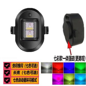 3/7 Color Upgrade Magnetic Rechargeable Flashing LED Motorcycle Bicycle Night Lights Modified Drones Aircraft Lights Car Warning Lights