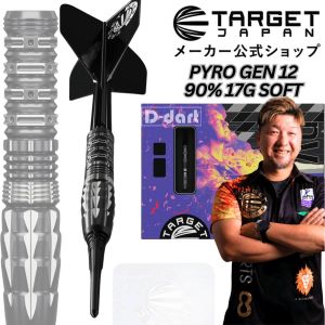 TARGET SOFT TIP DARTS - 17G PYRO G12 (Mitsumasa Hoshino) 90% TUNGSTEN DART SET