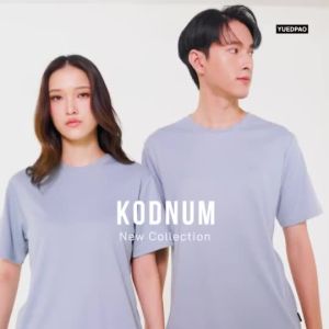 Yuedpao รุ่นโคตรนุ่ม (สีใหม่) นุ่มตั้งแต่กำเนิด ยืดแต่ไม่ย้วย ยับยากไม่ต้องรีด เสื้อยืดเปล่า เสื้อยืดคอกลม 16 สี