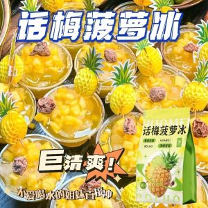 【Anmi Food】菠萝话梅柠檬水果茶凤梨水果片泡茶水果茶话梅小青柠组合夏天饮品独立袋Pineapple Prune Lemon Fruit Tea Pineapple fruit slice Tea Fruit Tea Prune lime combination summer Drink stand-alone bag