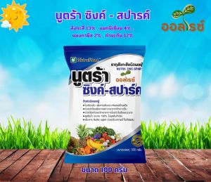 นูตร้าซิงค์-สปาร์ค ธาตุสังกะสีเปอร์เซ็นสูงช่วยให้พืชเจริญเติบโตได้ตามปกติ (ซิงค์) และปรับสภาพน้ำ