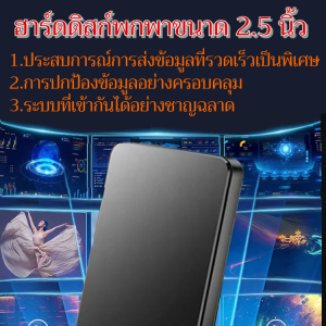 ฮาร์ดดิสก์พกพาขนาด 2.5 นิ้ว 4T บางเฉียบ เปลือกโลหะบาง ดิสก์จัดเก็บข้อมูลสำนักงานธุรกิจ ส่งข้อมูลความเร็วสูง