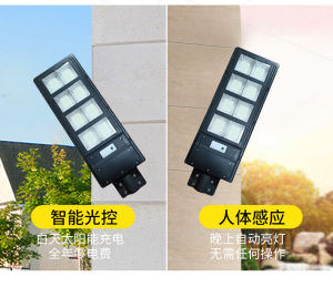 Lion | Solar Street Light All In One Solar Street Light 100W