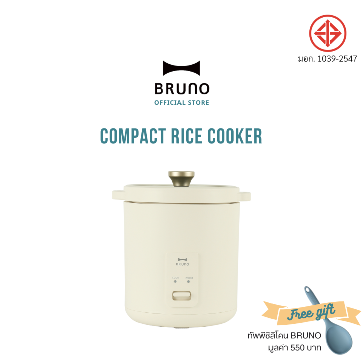 หม้อหุงข้าว BRUNO Compact Rice Cooker BZK-D01-IV หม้อหุงข้าวไฟฟ้า 1.2 ...