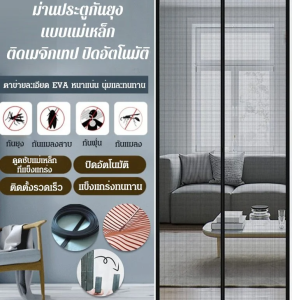 เส้นด้ายนุ่ม ทนต่อการสึกหรอ ติดตั้งอย่างรวดเร็ว ม่านประตูตกแต่ง ไม่มีการเปลืองพลังงาน การดูดแม่เหล็ก