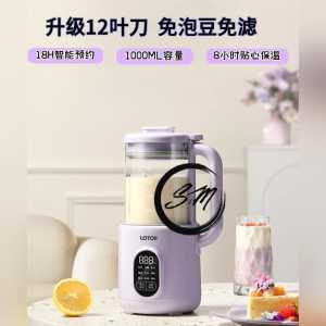 Multi-Functional Soymilk Machine Household Full Automatic Silent Cooking-Free Filter-Free 1000ML 多功能豆浆机家用全自动静音免煮免滤