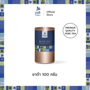 เจดีไทยชา Black tea  (ชาดำ) ขนาด 50 กรัม ชาดำแท้ 100% คุณภาพดี หอม อร่อย
