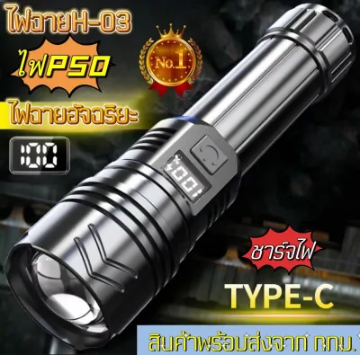 CRX ไฟฉายแรงสูง ซูม led lights รุ่นH-03 20000W Flashlight 10000 Lumen