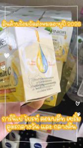 การ์นิเย่ ไลท์ คอมพลีท ไวท์เทนนิ่ง เซรั่ม ครีม เอสพีเอฟ 30/พีเอ+++ 50 มล._Garnier_Light Complete(ครีมการ์นิเย่)#พร้อมส่ง