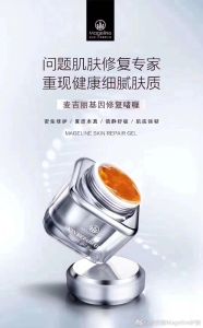 Mageline Skin Repair Gel