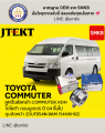 KOYO ลูกปืนล้อหน้า Toyota Commuter KDH ปี04+ ดุมล้อหน้า 2DUF054N9-AM (54KWH02) แท้100%. 