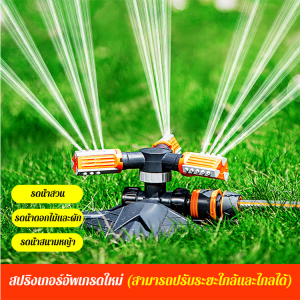 สปริงเกอร์สวนอัตโนมัติ การชลประทานสวนสนามหญ้า