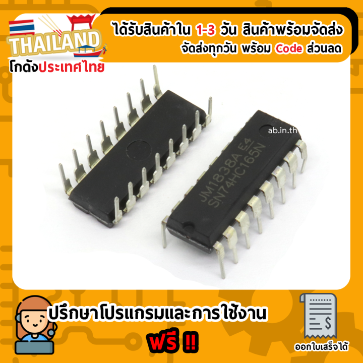 TDA1083 ci DIP16 de chez TFK Téléfunken Neuf
