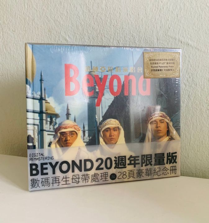 BEYOND - Beyond 超越亚拉伯演唱会20 周年限量版- Digital Remastering