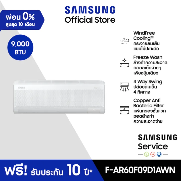 Samsung WindFree Lite AR60-D1A AI Inverter Feature Image
