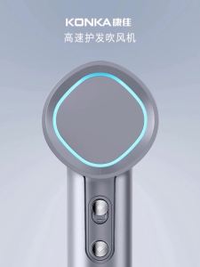康佳高速吹风机负离子护发速干大风力不伤发家用静音恒温电吹风筒Konka pengering rambut berkelajuan tinggi penjagaan rambut ion cepat kering angin kuat tidak menyakiti rambut isi rumah senyap pengering rambut suhu malar