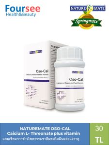 NATUREMATE OSO-CAL PLUS VITAMIN 30 TABLETS เนเจอร์เมท