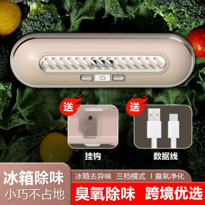 น้ำยาดับกลิ่นในตู้เย็น น้ำยาดับกลิ่นโอโซนในบ้าน การเก็บรักษาความสด การกำจัดกลิ่น เครื่องฆ่าเชื้อโอโซน เครื่องฟอกอากาศในรถยนต์