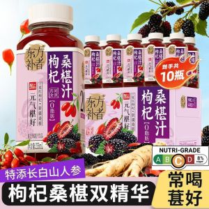 Goji Berry & Mulberry Juice with Ginseng 235ml*10 Bottles Energy Drink for Late Nights & Long Hours