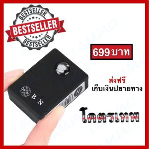 เครื่องดักฟังดีที่สุด ฟังผ่านมือถือได้ทั่วประเทศ รุ่นใหม่ N9 2022 ขนาดจิ๋ว เสียงชัดแจ๋ว เครื่องดักฟังระยะไกลเสียงชัด  พกติดตามตัวได้ ราคาถูกไว้ดักฟัง