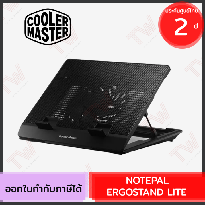 Cooler Master Notepal Ergostand Lite แท่นวางพัดลมระบายความร้อน ของแท้