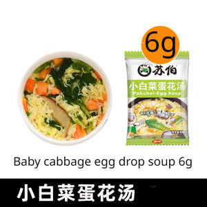 Suber Soup Instant Soup Packets Hibiscus Fresh Vegetables Seaweed Egg Flowers Instant Packets Instant Spinach and Vegetable Soup Packets