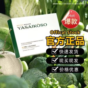 1 Box 15 Sachet 🔥READY STOCK🔥 EXP2027 Genten Enzyme Yasaikoso Fermented Vegetable & Fruits Enzyme