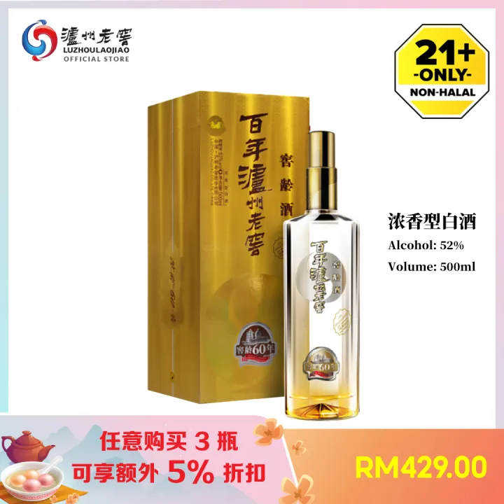 泸州老窖LUZHOULAOJIAO 百年窖龄酒60 年酒精52度酱香型高粱酒Jiaoling 60 Chinese Baijiu Liquor 52%  Alcohol 500ml China Spirits Wine | Lazada