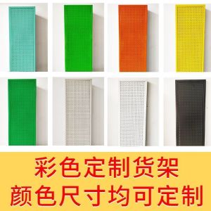 Vertical Grid Display RackBoard Mesh Shelf Wall Board Color Punch-Free Round Hole Wire-Wrap Board Hand Display Stand Home Wall Storage