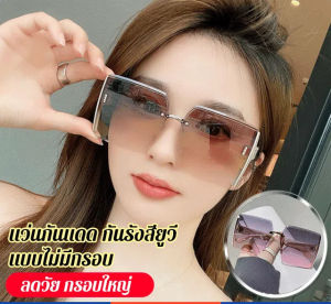 Sunrichh 2023 เครื่องเลเซอร์แว่นกันแดด แบบไร้กรอบ แบบใหม่ บังแดด รังสีอัลตรา วิเคราะห์โอเลต