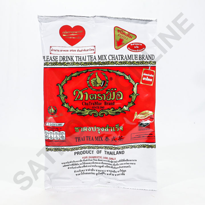 ชาตรามือ NUMBER ONE BRAND ORIGINAL ชาไทย ชาผงปรุงสำเร็จ รสต้นตำหรับ สำหรับชงชา ชาเย็น (บรรจุ 190 กรัม)