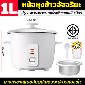 【ขายเทน้ำเทท่า】หม้อหุงข้าว mini หม้อหุงข้าว5ลิร หม้อหุงข้าว1ลิด หม้อหุงข้าว หม้อหุงข้าวเล็ก rice cooker หม้อหุงข้าว2ลิด หมอหุงขาวไฟฟ้า 1.5L/2L/3L/5L rice cooker small หม้อหุงข้าว3ลิร หม้อหุง หท้อหุงข้าว หม้อหุงข้าว ขายดี