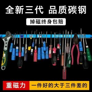 Strong magnetic tool storage rack Bar magnet Kitchen knife storage rack Hardware tools storage magnetic strip suction iron artifact