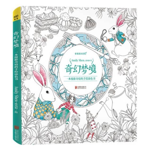 25*25cm 96Pages Fantasy Dream Coloring Book For Adult Kids Painting