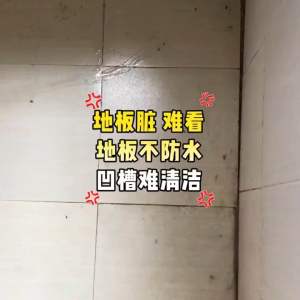 Bathroom Toilet & Kitchen Floor Stickers Waterproof & Non-Slip (PVC Sticker)