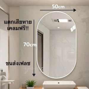 Sum🌈40/50/60 ซม กระจกห้องน้ำ พร้อมชั้นวาง กระจกห้องน้ำติดผนัง กระจกกลม ไม่ต้องเจาะ กระจกแต่งหน้า