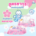 (ยกลังx12) D-nee ดีนี่ ทิชชู่เปียก เบบี้ไวพ์ มีฝาเปิดปิด สูตรอ่อนโยน ทิชชู่เปียกเด็ก แผ่นทำความสะอาด สำหรับเด็กแรกเกิด. 