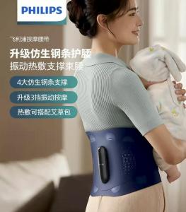 Philips waist massager warm belt vibration heating waist pain and abdominal pain artifact lumbar massager Chinese Valentines Day gift
