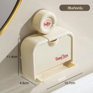 ที่วางสบู่ ที่วางสบู่ติดผนัง กันน้ำกันฝุ่น วัสดุที่เป็นมิตรกับสิ่งแวดล้อม ถาดใส่สบู่ล้างจาน ติดตั้งง่าย