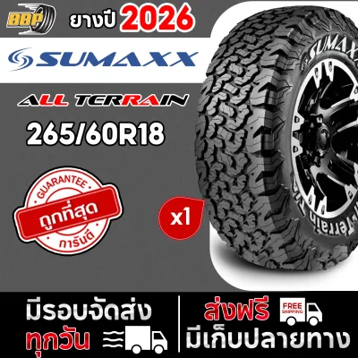 Sumaxx 265/60R18 รุ่น ALL TERRAIN ปี 26 (1เส้น) ฟรีจุ๊บลมยางประกันคุณภาพทุกเส้น