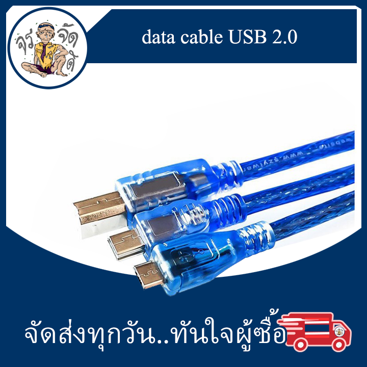 data cable สำหรับ Arduino เครื่องพิมพ์ usb 2.0 port micro usb mini usb ...