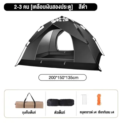 เต้นท์แคมป์ปิ้ง กันฝน เต้นท์ เต็นท์หกเหลี่ยม 6-8คน เต็นท์อัตโนมัติ กันแดด เต็นท์เดินป่า ตาข่ายป้องกันแมลง
