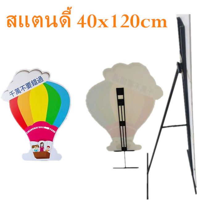 ขาตั้ง ขาตั้งป้าย Standy สแตนดี้ 40x120cm X SANTD ยืน BANNER tradeshow ...