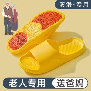 Non-Slip Slippers For Bathing In The Bathroom Special Slippers For The Elderly Summer Odor-Resistant Home Slippers CoupleS Slippers For Outdoor Use