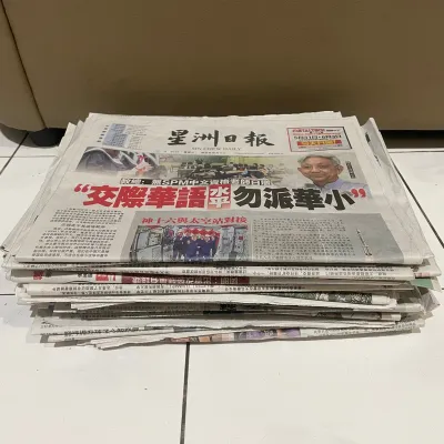 Old Newspaper / Surat Khabar Lama / 旧报纸 1kg
