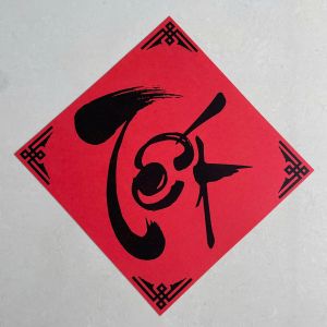 Chữ Thư Pháp Trang Trí Tết decor phòng trang trí nhà